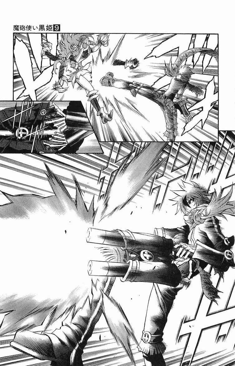 Page 33 Chapter 30 Mahou Tsukai Kurohime