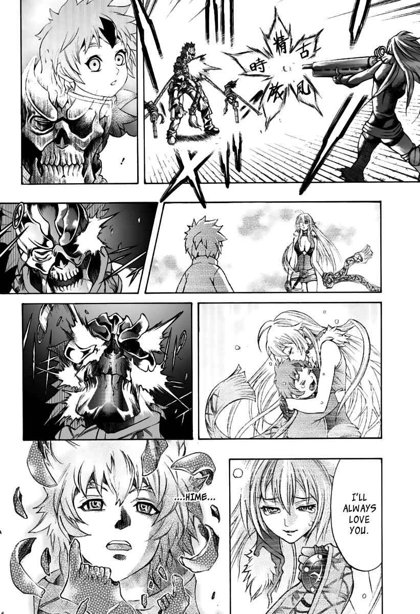 Page 17 Chapter 77 Mahou Tsukai Kurohime
