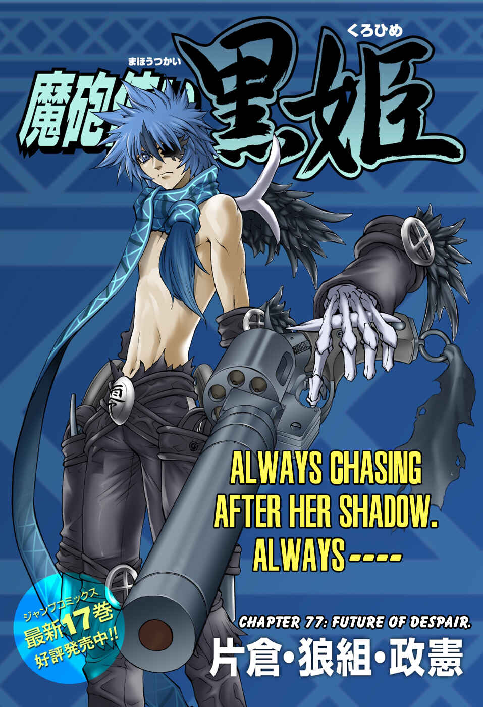Page 2 Chapter 77 Mahou Tsukai Kurohime