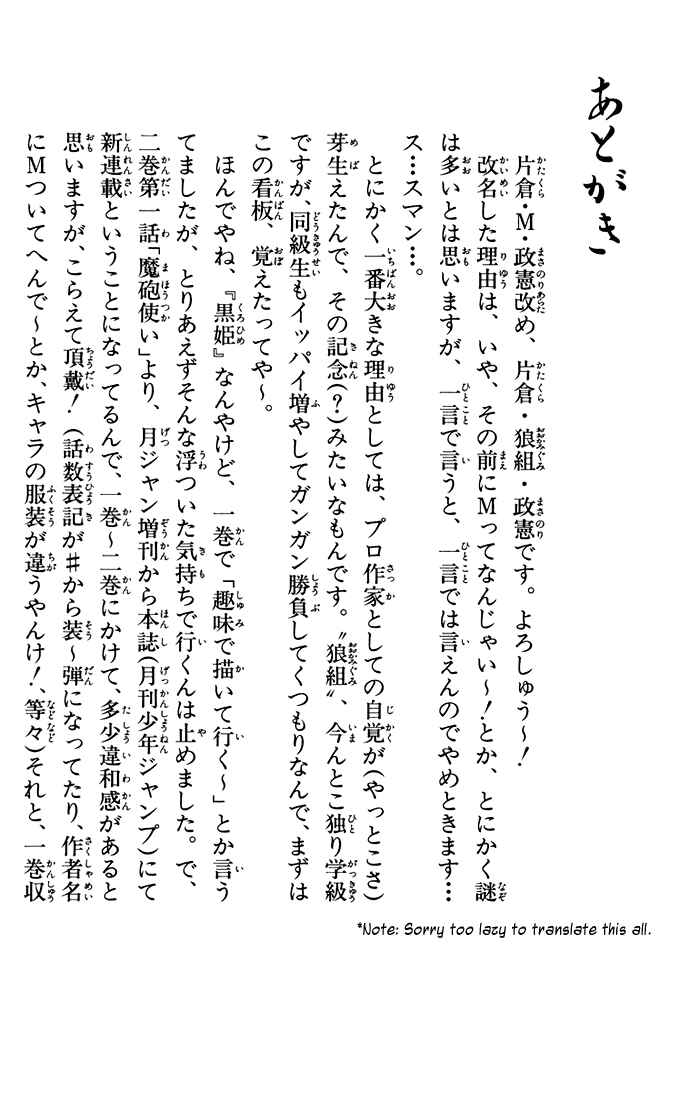 Page 44 Chapter 3.4 Mahou Tsukai Kurohime