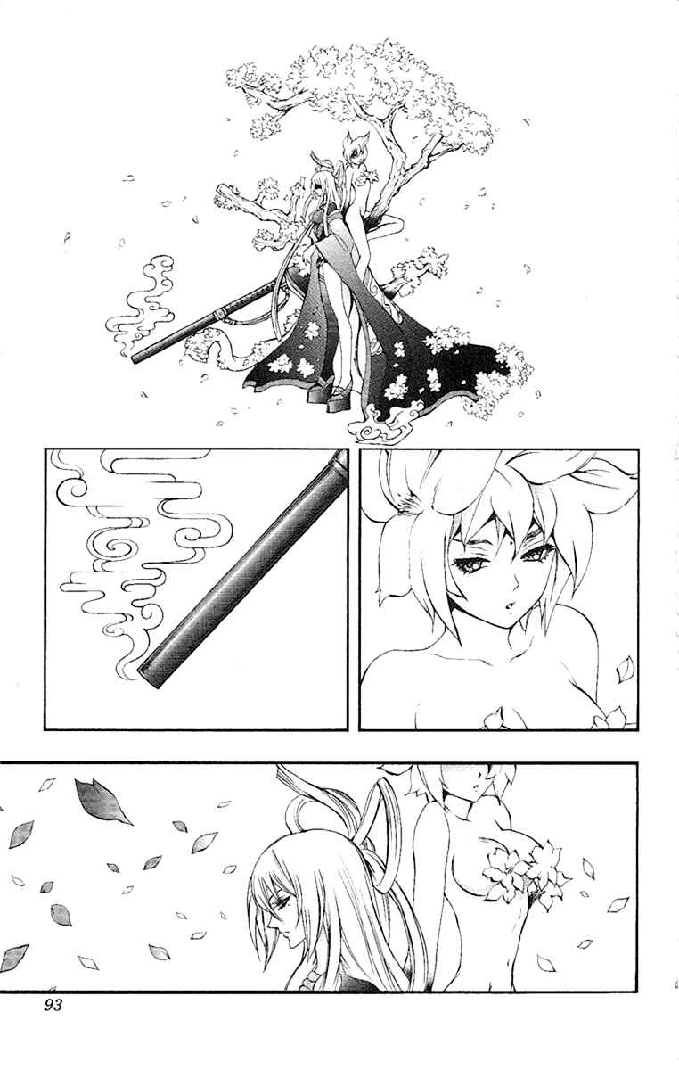 Page 3 Chapter 52 Mahou Tsukai Kurohime