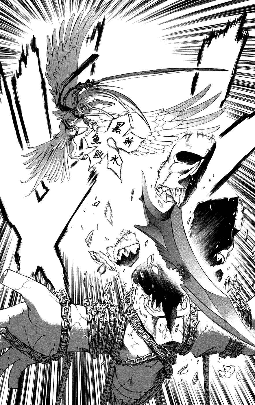 Page 15 Chapter 7 Mahou Tsukai Kurohime