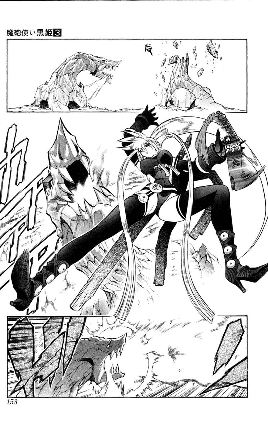 Page 9 Chapter 7 Mahou Tsukai Kurohime