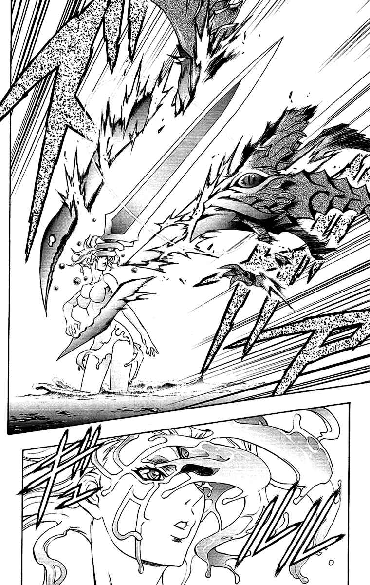 Page 5 Chapter 56 Mahou Tsukai Kurohime