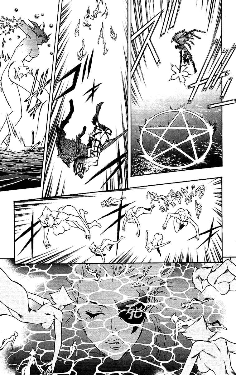 Page 8 Chapter 56 Mahou Tsukai Kurohime