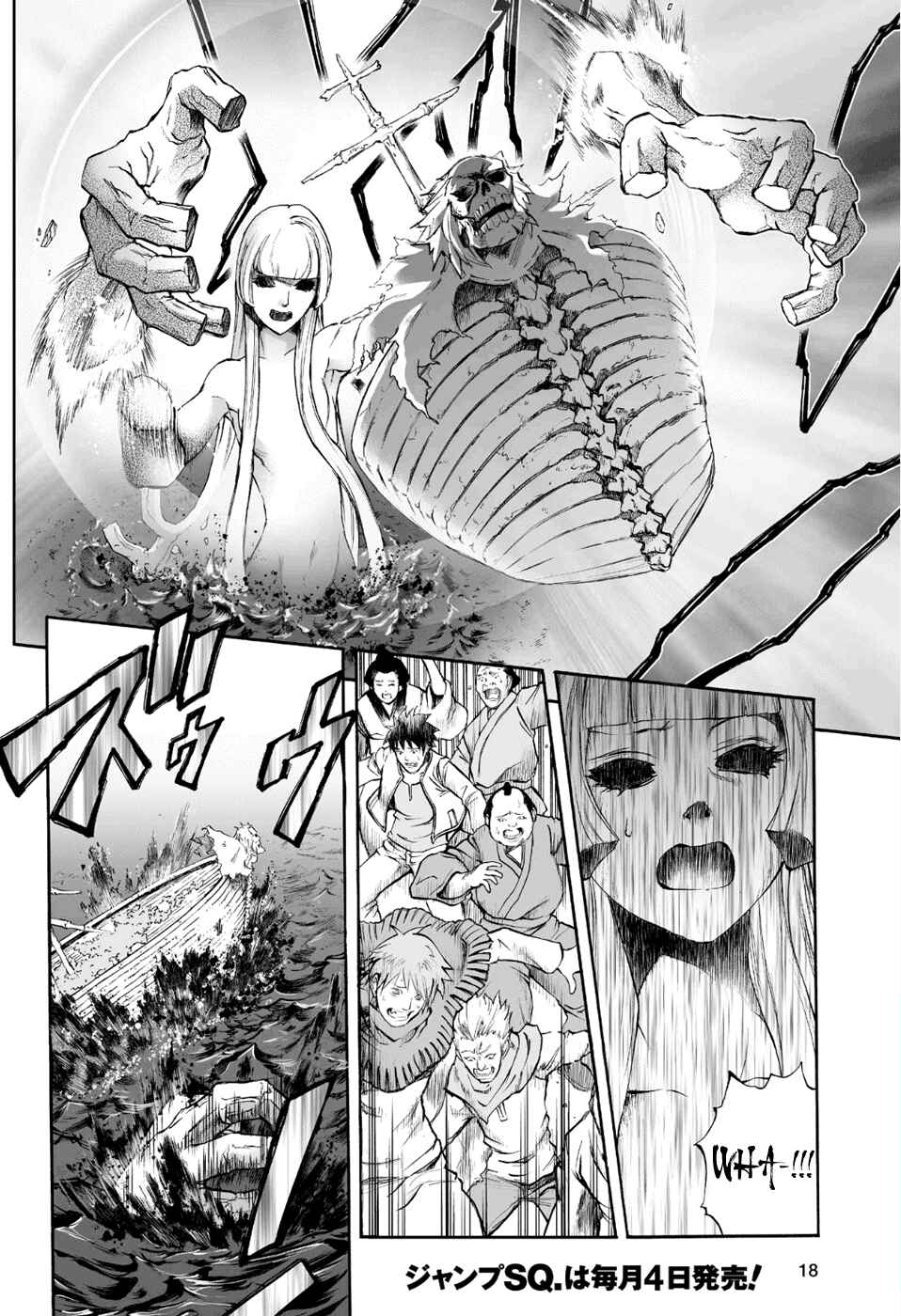 Page 19 Chapter 76 Mahou Tsukai Kurohime