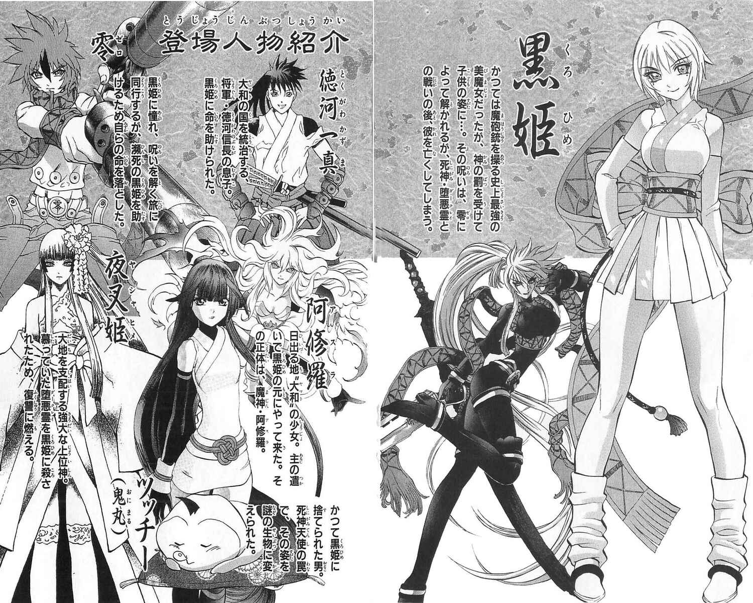 Page 4 Chapter 27 Mahou Tsukai Kurohime