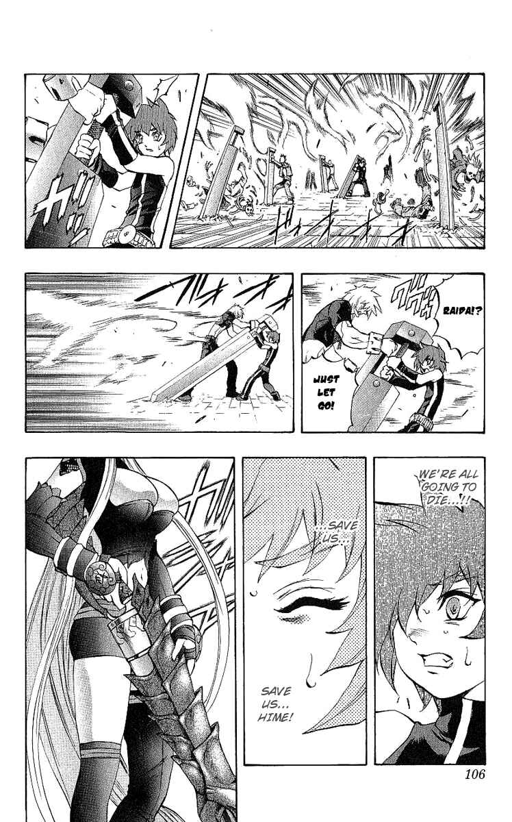 Page 4 Chapter 40 Mahou Tsukai Kurohime