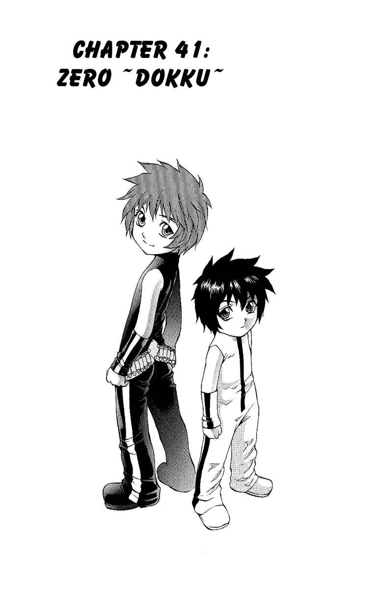 Page 1 Chapter 41 Mahou Tsukai Kurohime