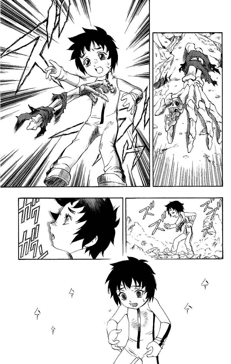 Page 2 Chapter 41 Mahou Tsukai Kurohime