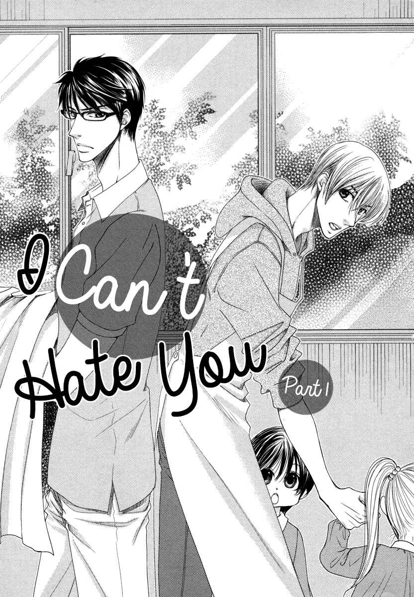 Page 4 Chapter 4 Aru Hi, Bokura ga Koi ni Ochitara