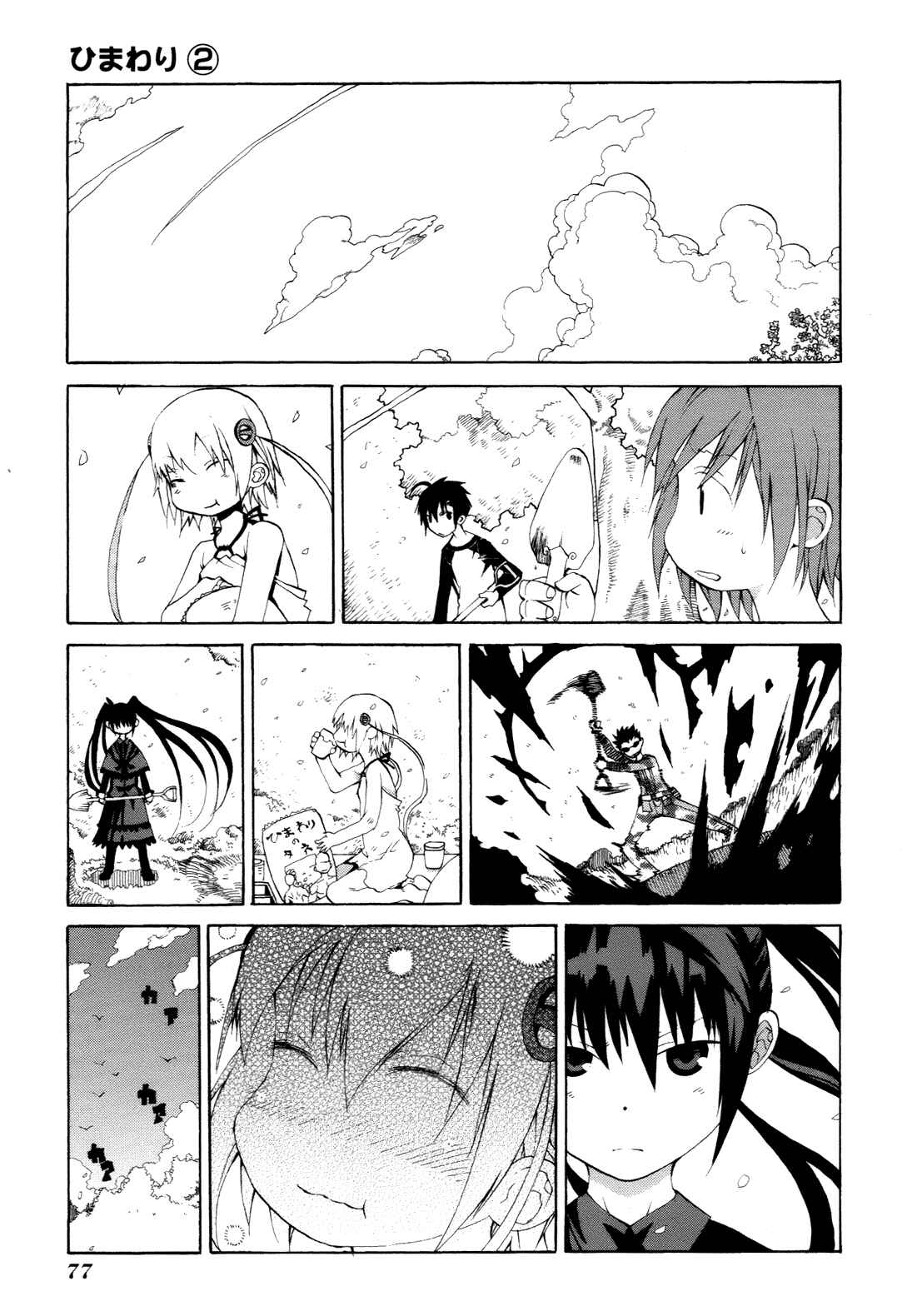 Page 11 Chapter 7 Himawari