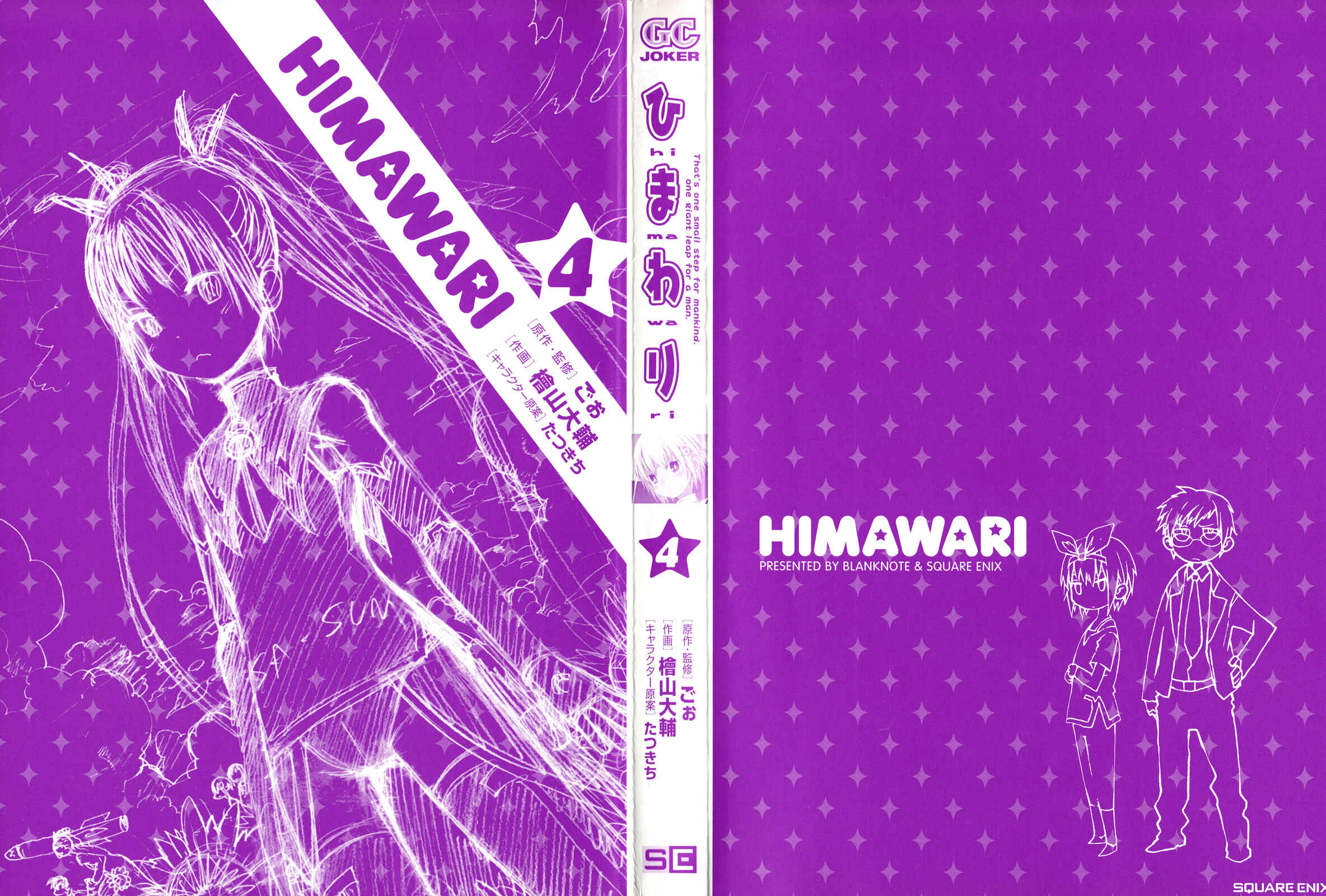 Page 2 Chapter 16 Himawari