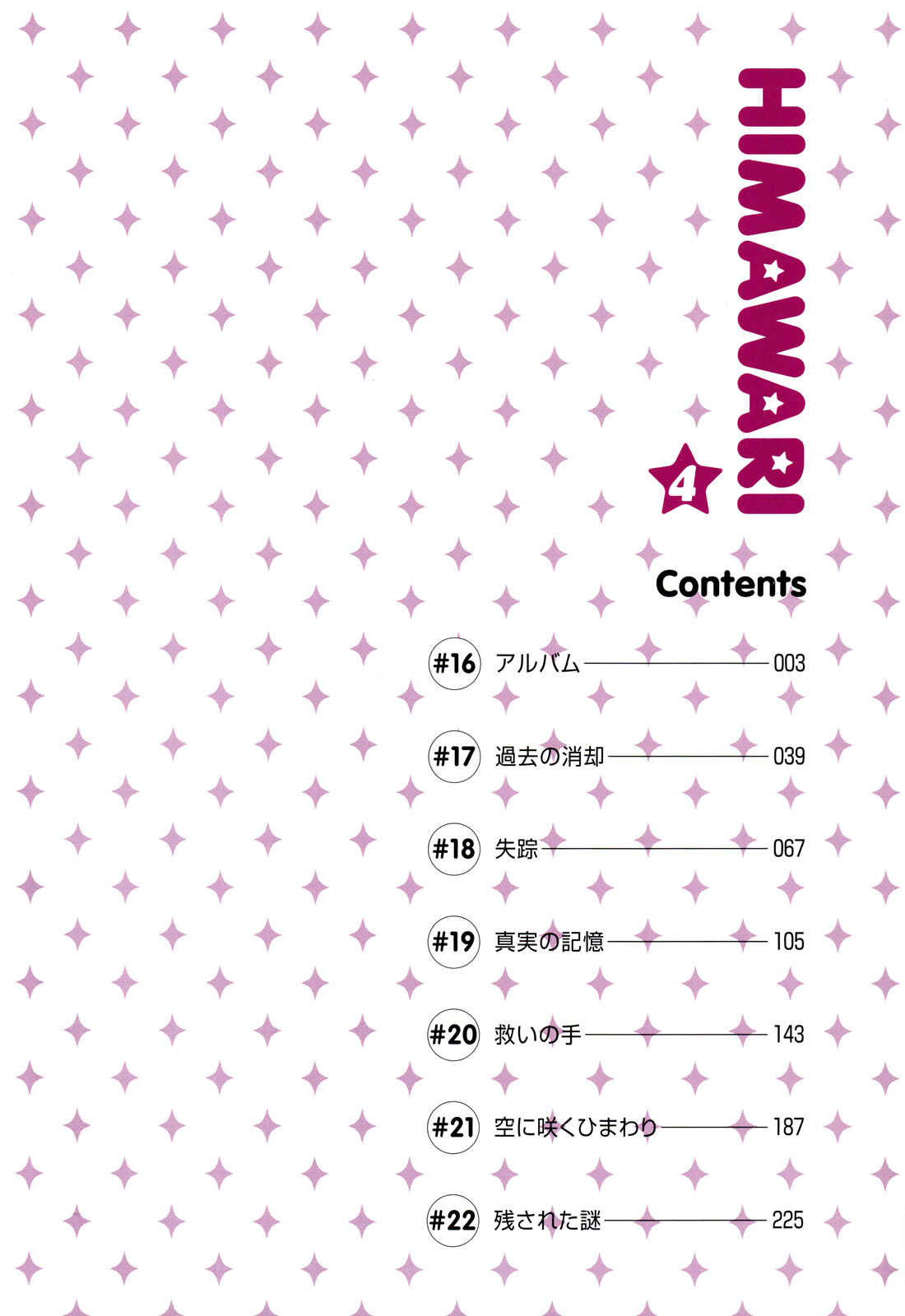 Page 4 Chapter 16 Himawari
