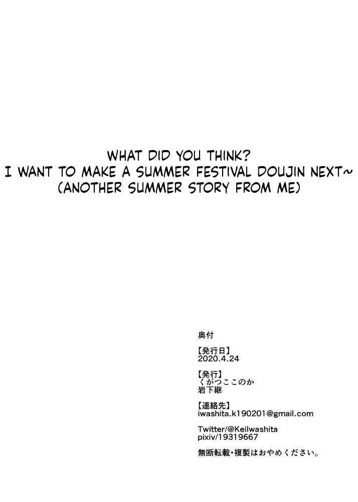 Page 33 Chapter Unknown_ba59 Chou ga Nioi ni Sasowarete