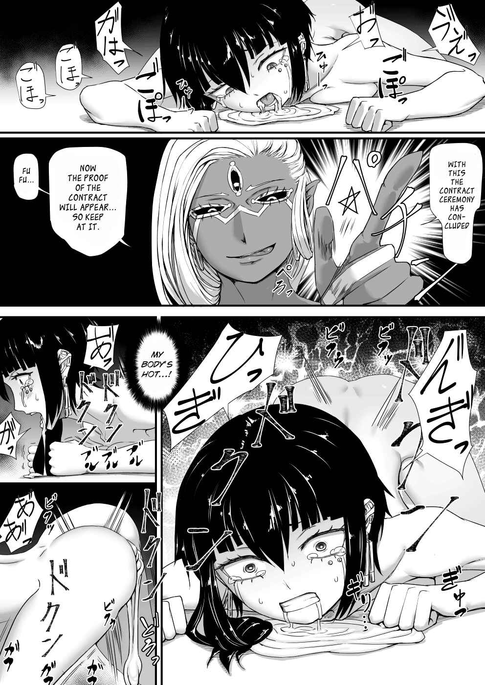 Page 23 Chapter Unknown_e521 Akuma Shoukan