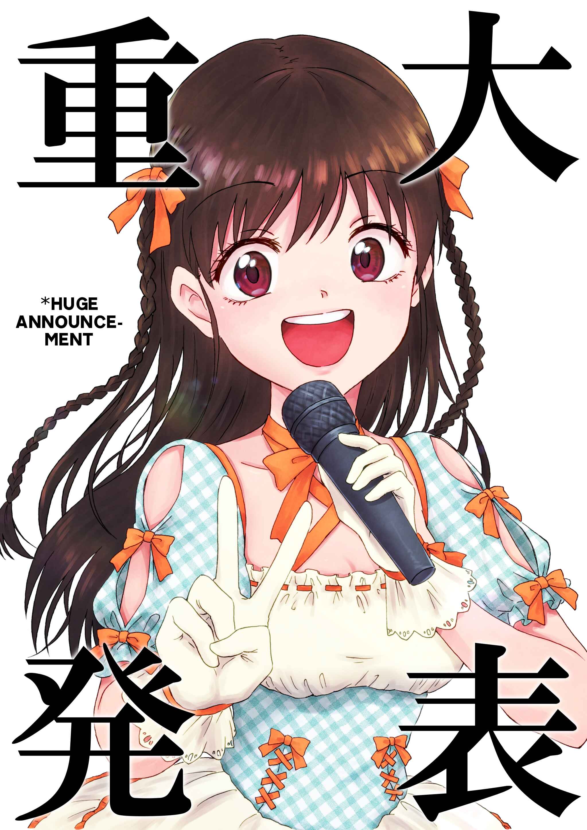 Page 1 Chapter 25.99 Disgusting Otaku, Become an Idol! (Pre-Serialization)