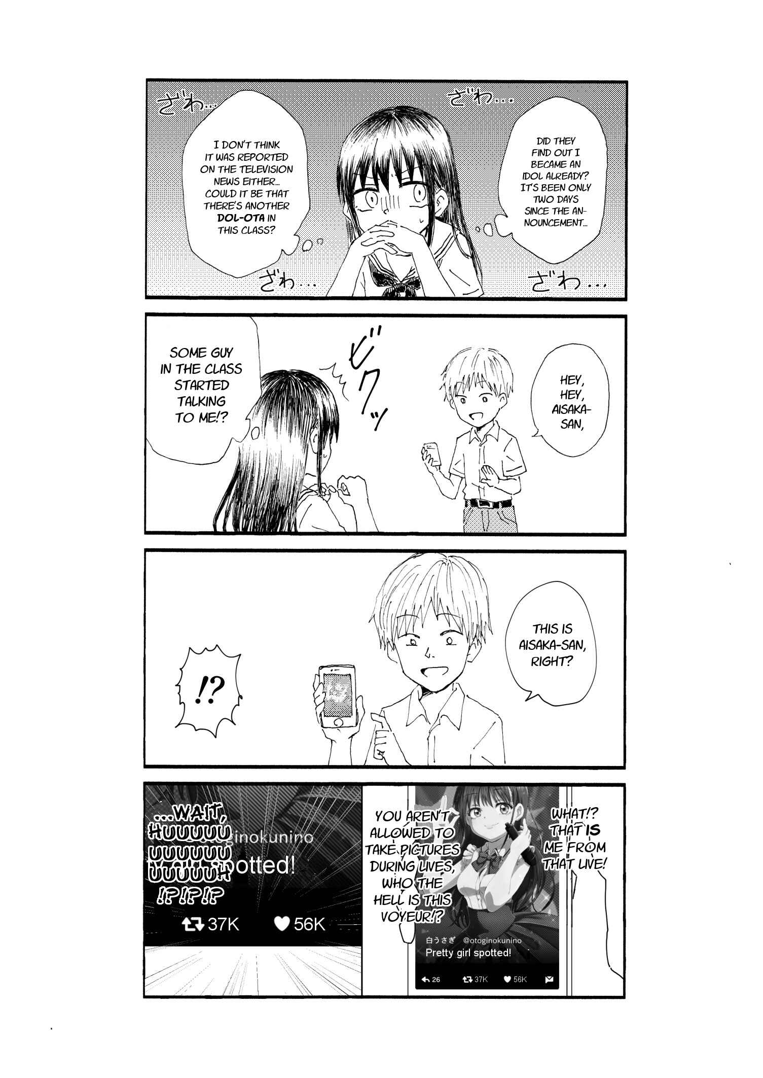 Page 3 Chapter 17 Disgusting Otaku, Become an Idol! (Pre-Serialization)