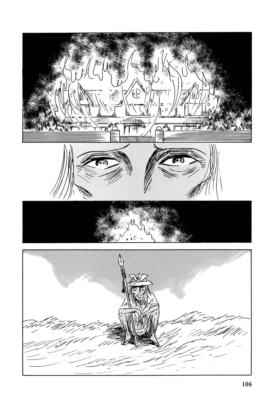 Page 23 Chapter 4 The Wandering Senior Don Quixote