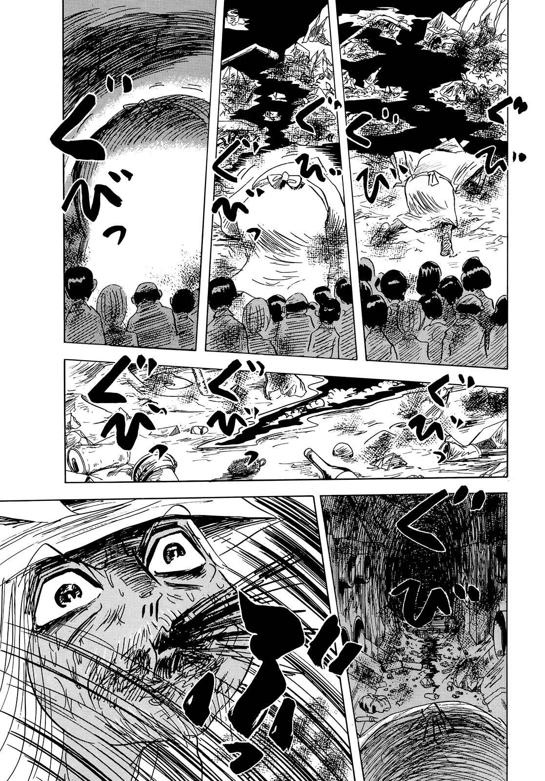 Page 17 Chapter 2 The Wandering Senior Don Quixote