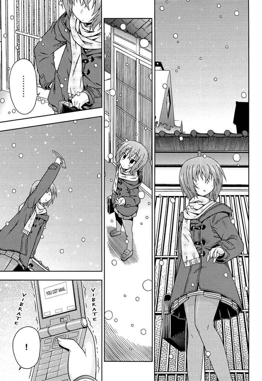 Page 12 Chapter 33 Lucky☆Star - Comic à la Carte