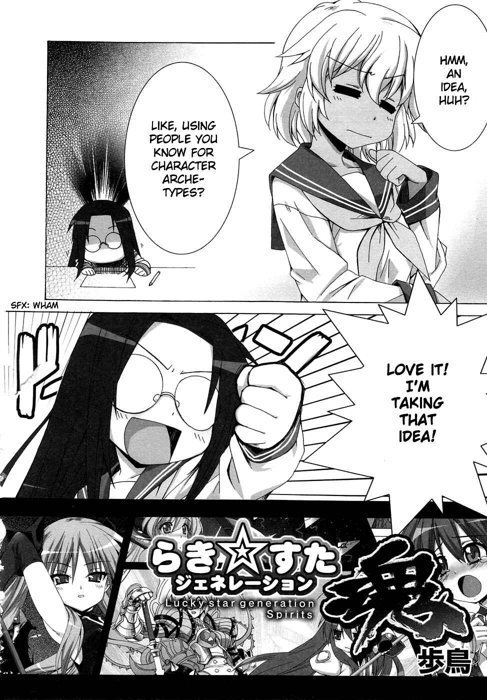 Page 3 Chapter 24 Lucky☆Star - Comic à la Carte