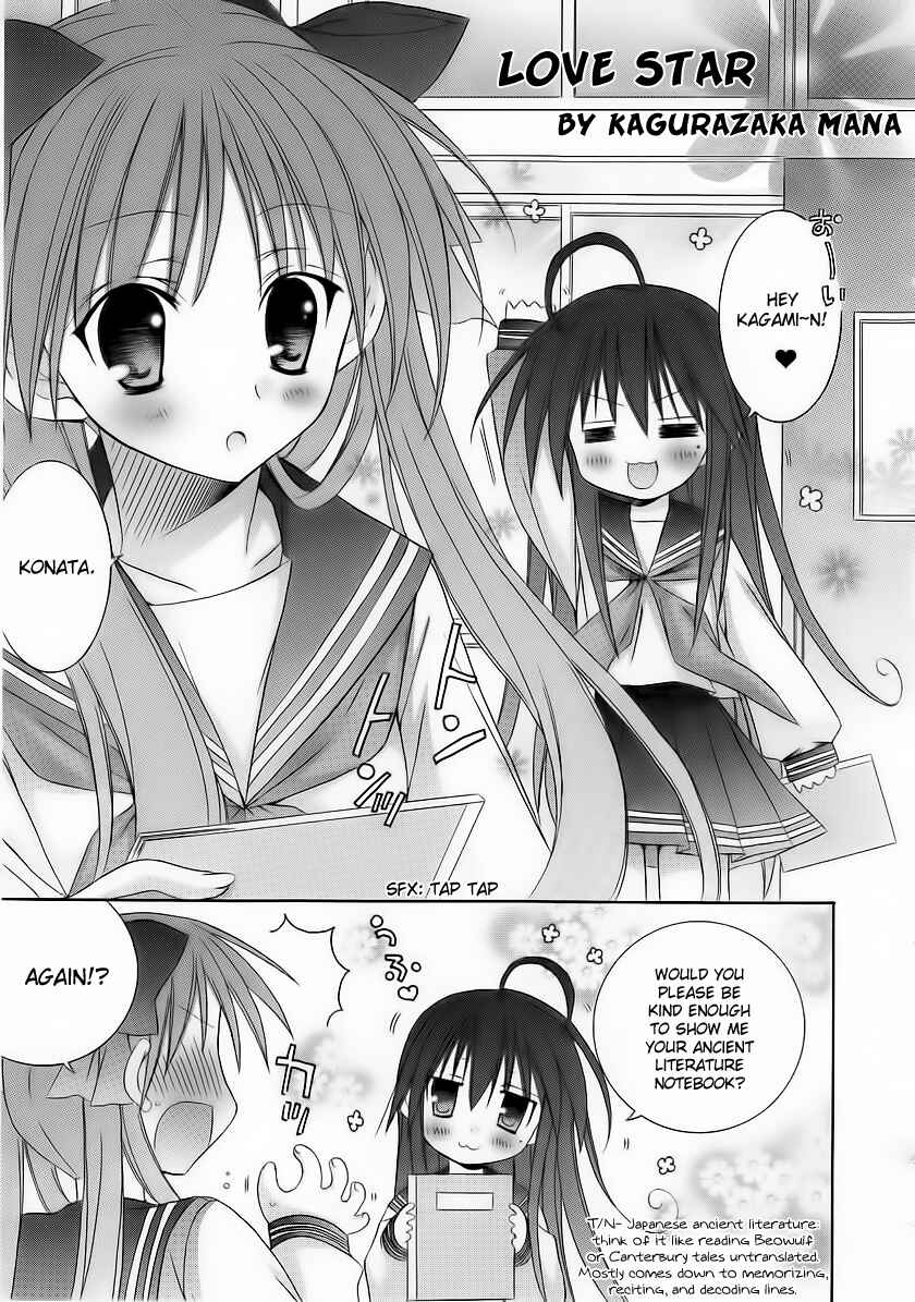 Page 1 Chapter 26 Lucky☆Star - Comic à la Carte