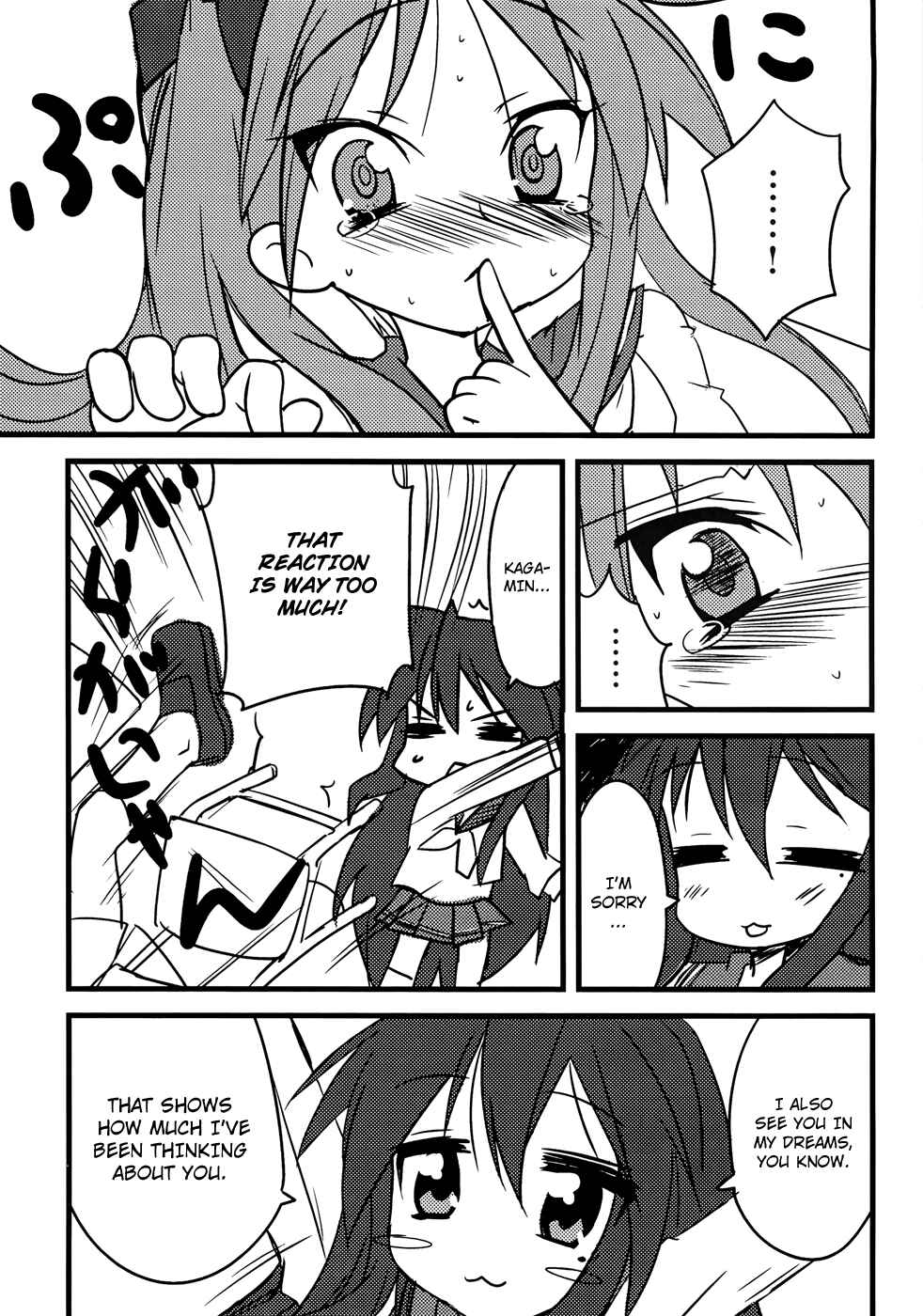 Page 12 Chapter 10 Lucky☆Star - Comic à la Carte