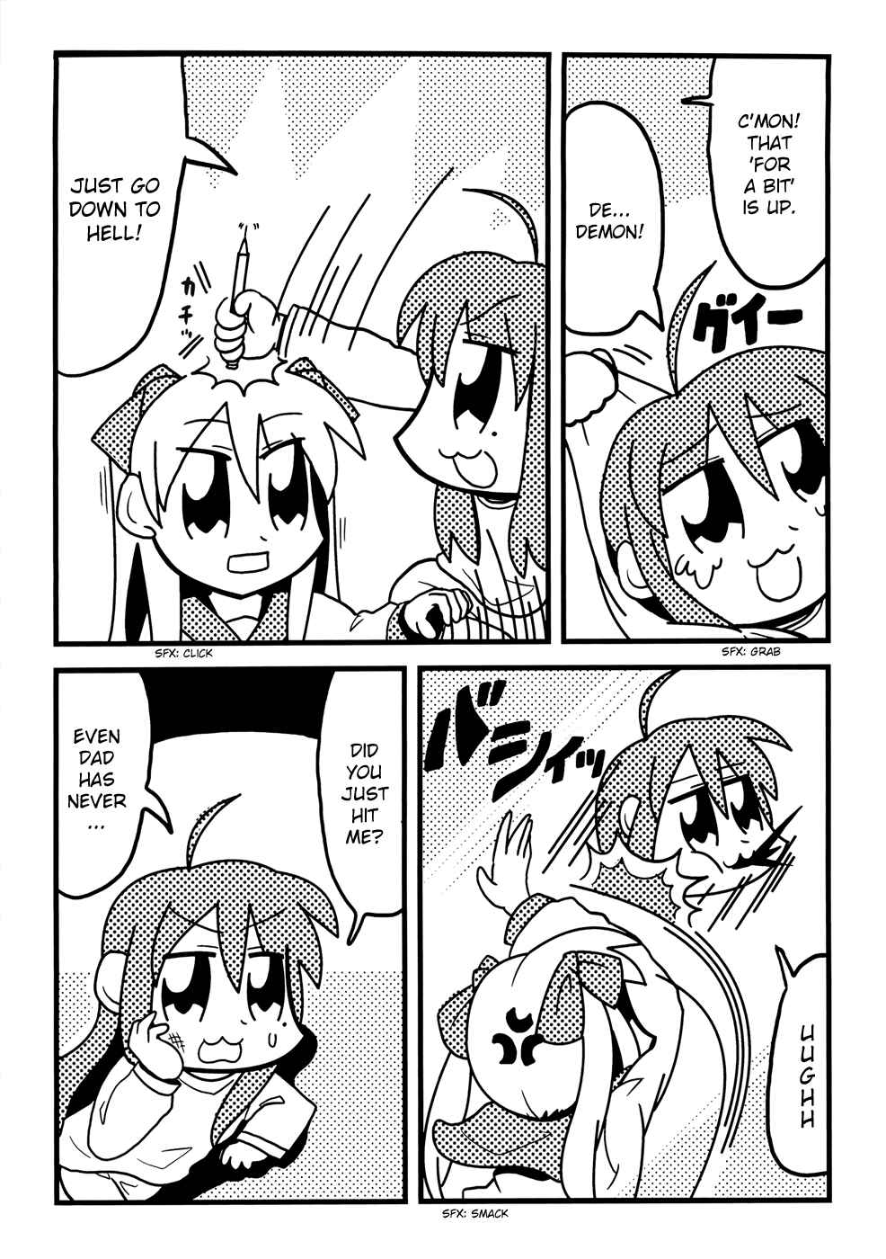 Page 5 Chapter 11 Lucky☆Star - Comic à la Carte