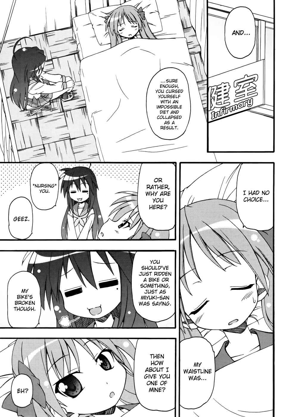 Page 16 Chapter 1 Lucky☆Star - Comic à la Carte