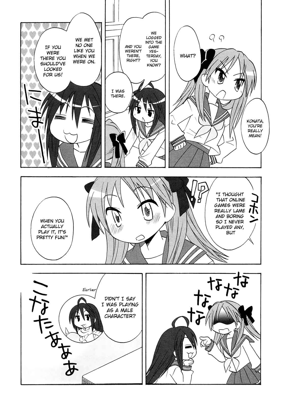Page 8 Chapter 31 Lucky☆Star - Comic à la Carte