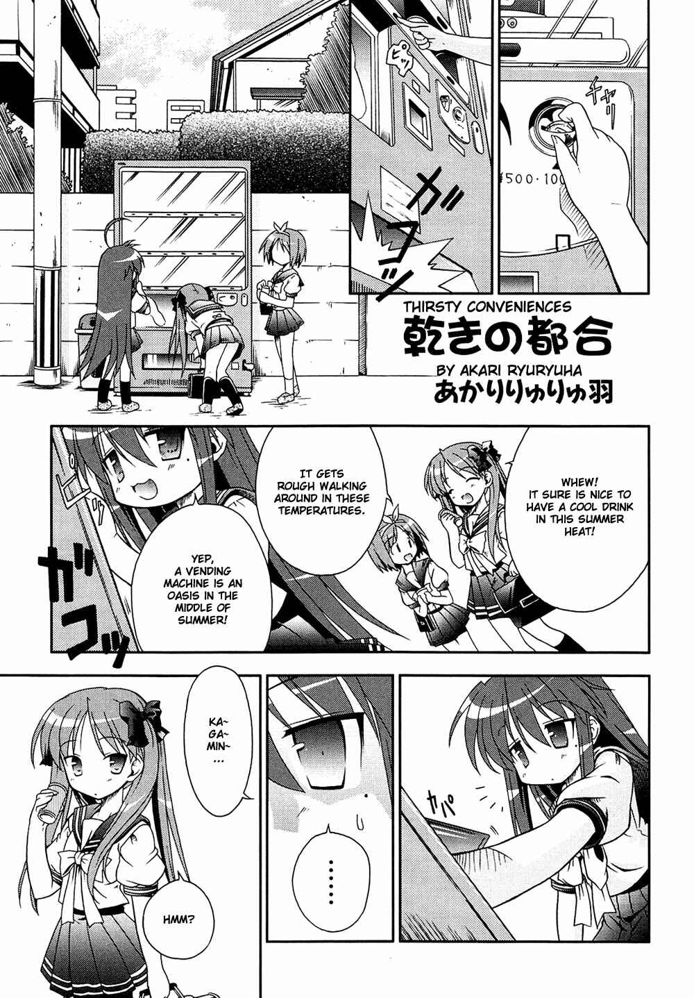 Page 1 Chapter 4 Lucky☆Star - Comic à la Carte