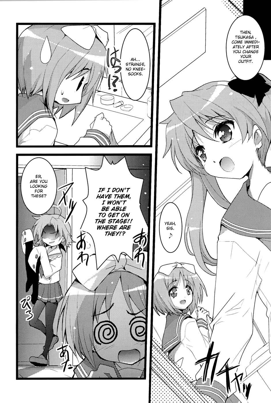 Page 7 Chapter 2 Lucky☆Star - Comic à la Carte