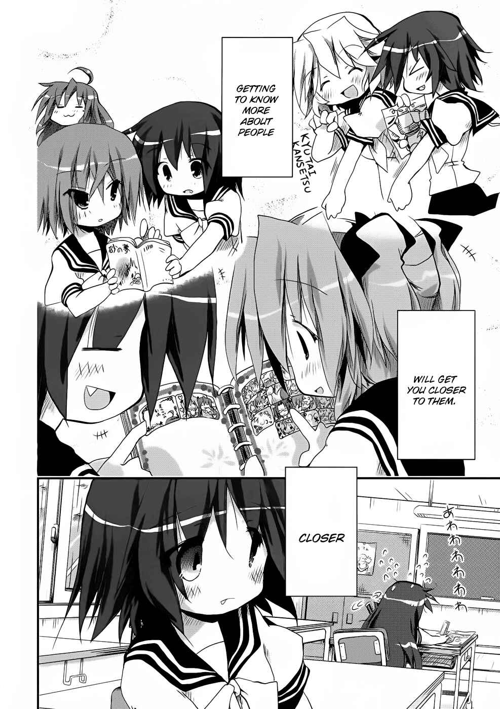 Page 11 Chapter 13 Lucky☆Star - Comic à la Carte