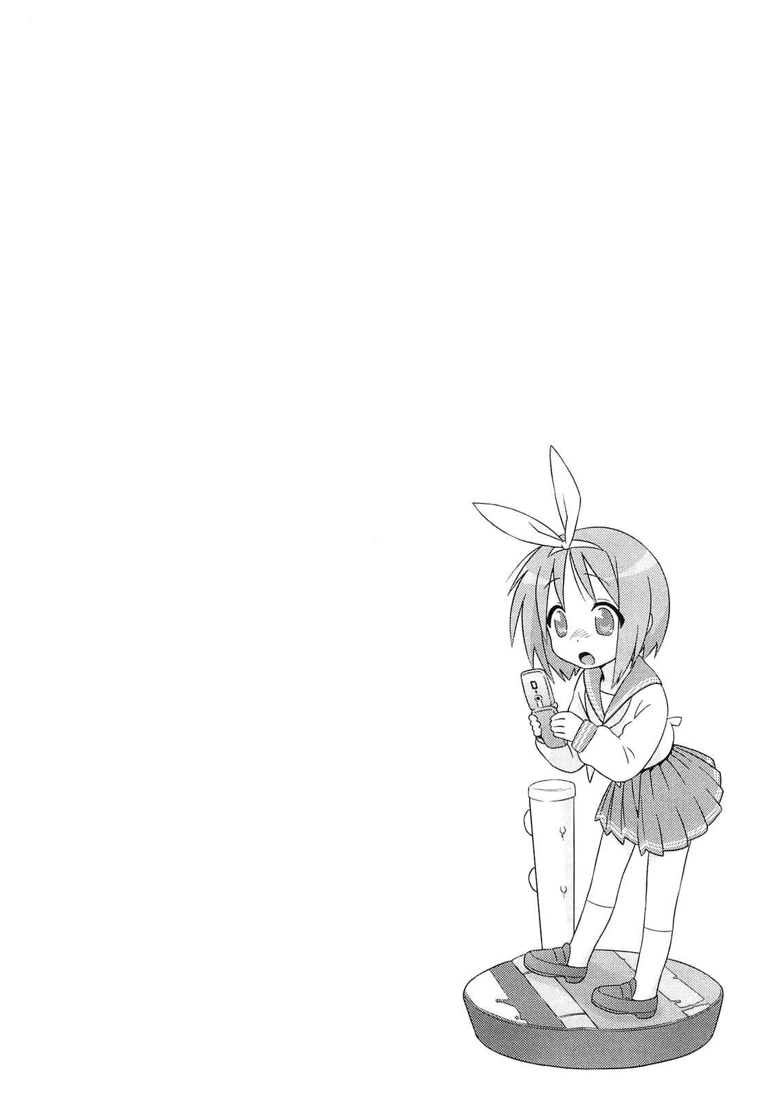 Page 10 Chapter 32 Lucky☆Star - Comic à la Carte