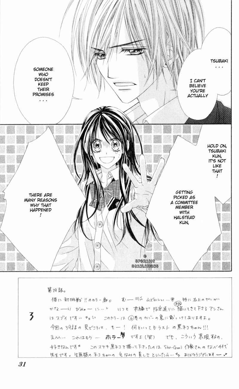 Page 5 Chapter 39 Kyou, Koi wo Hajimemasu