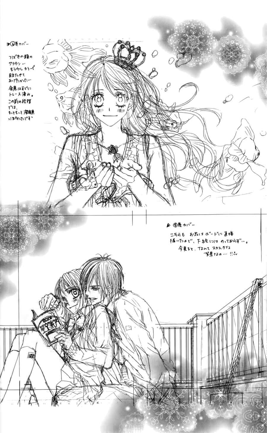 Page 26 Chapter 48 Kyou, Koi wo Hajimemasu