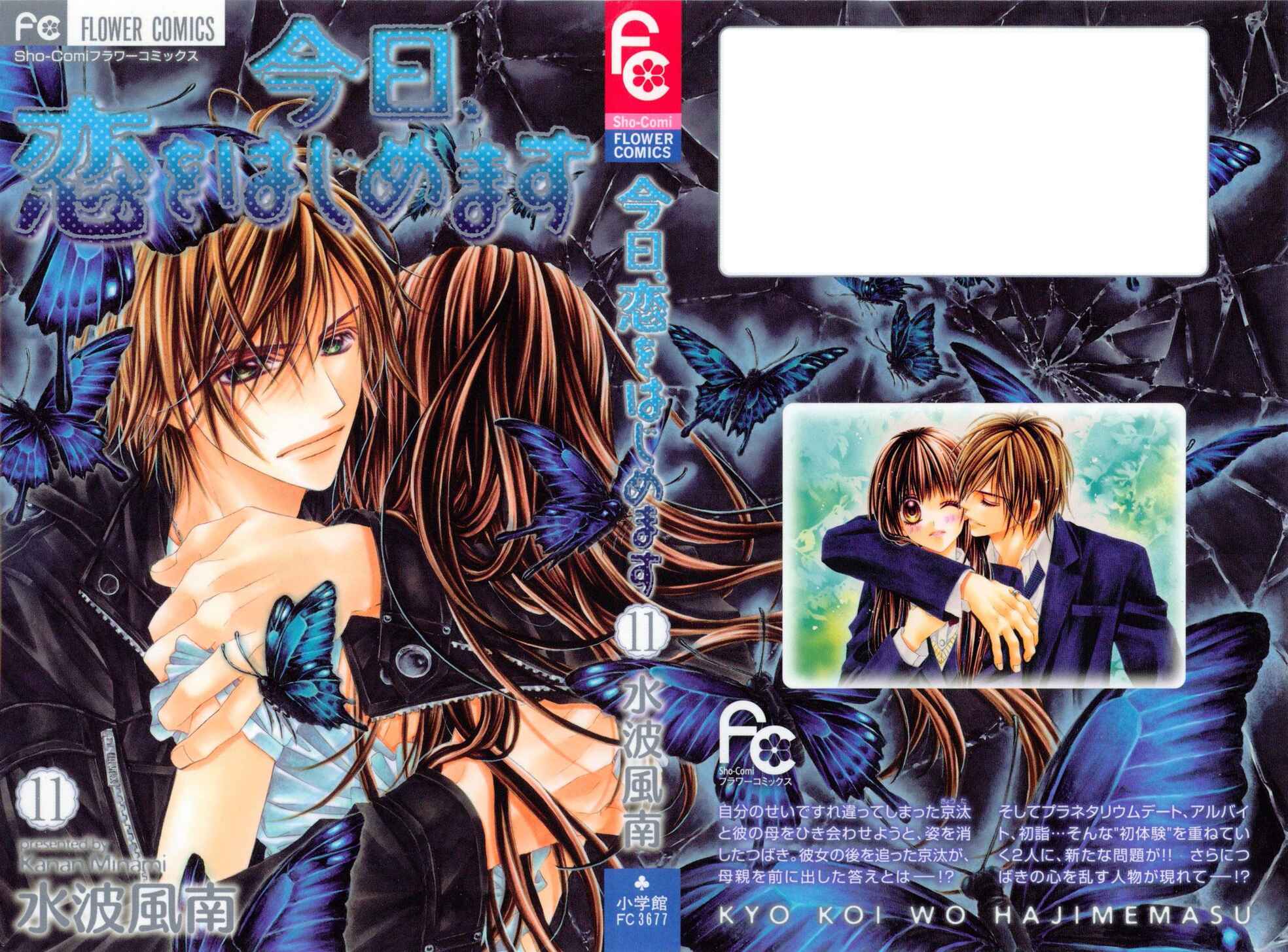 Page 1 Chapter 66 Kyou, Koi wo Hajimemasu