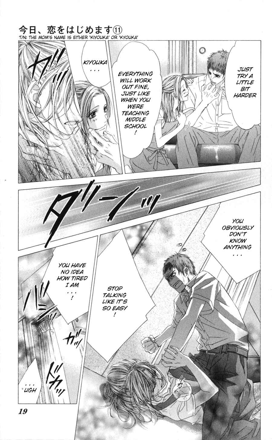 Page 17 Chapter 66 Kyou, Koi wo Hajimemasu