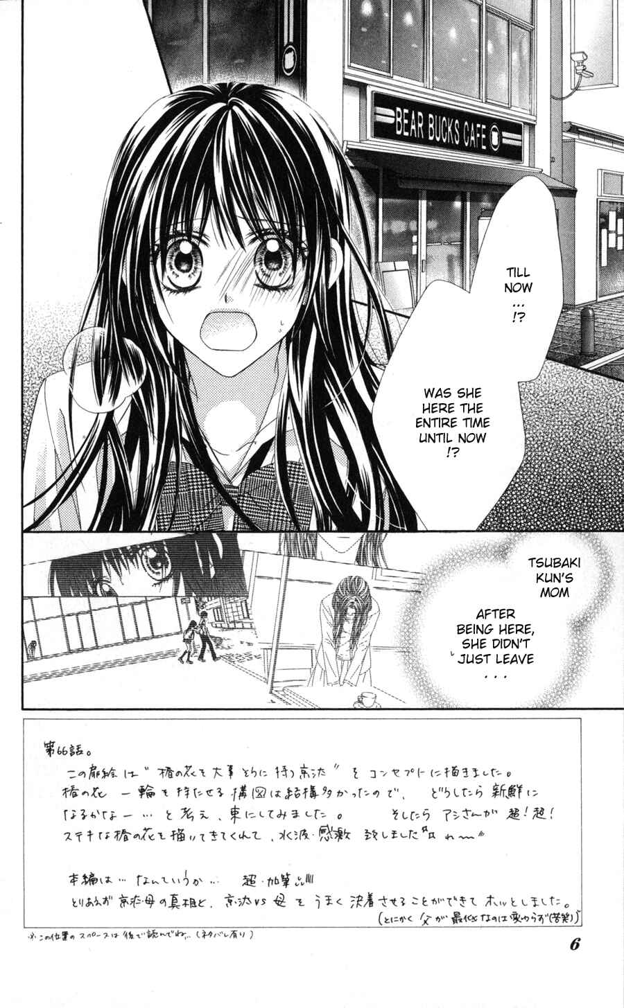 Page 4 Chapter 66 Kyou, Koi wo Hajimemasu