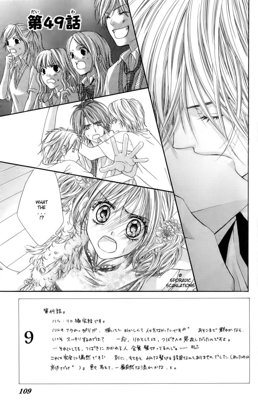 Page 1 Chapter 49 Kyou, Koi wo Hajimemasu