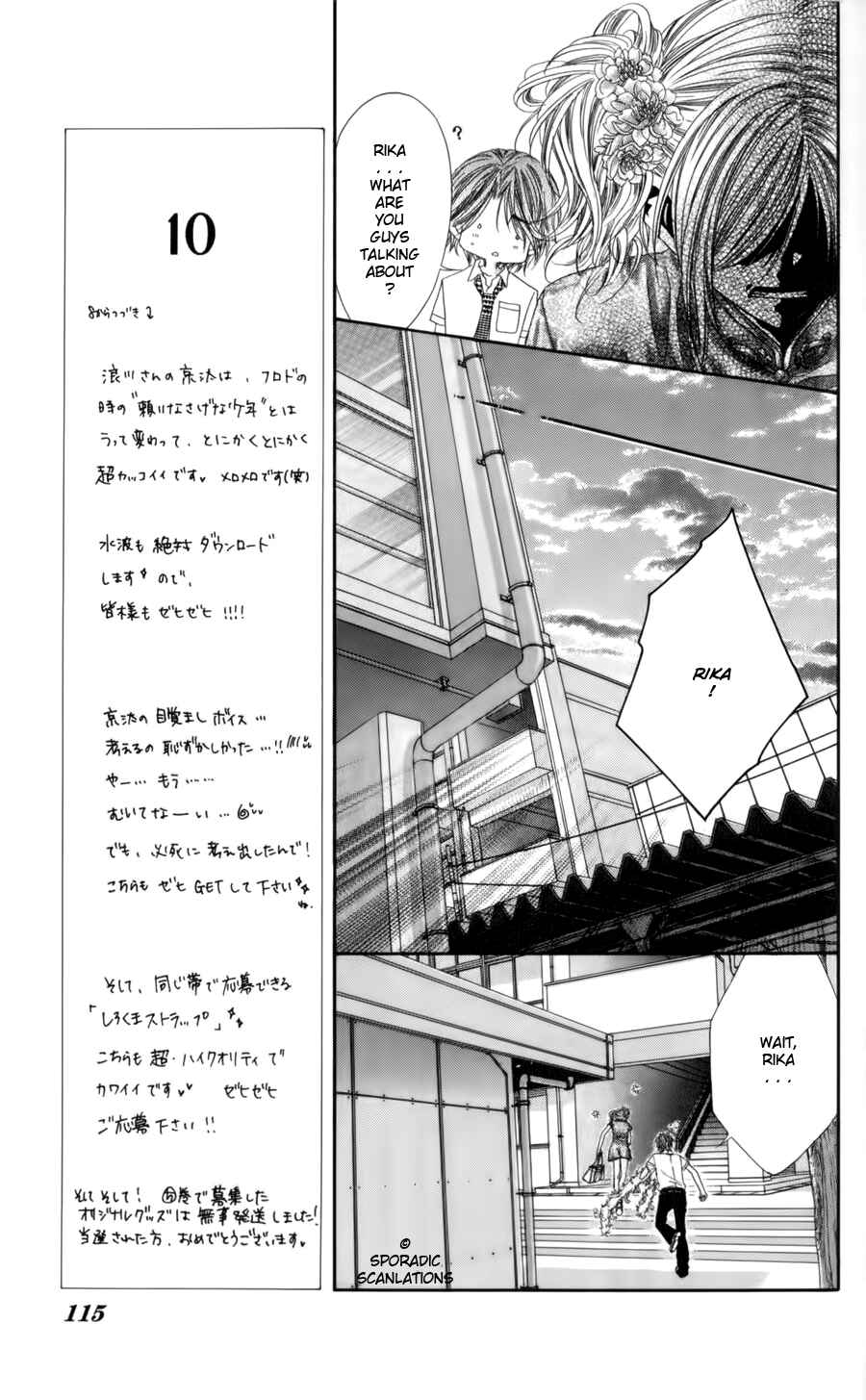 Page 7 Chapter 49 Kyou, Koi wo Hajimemasu