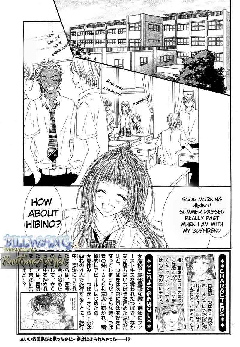 Page 1 Chapter 12 Kyou, Koi wo Hajimemasu