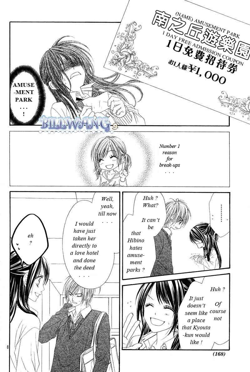 Page 9 Chapter 17 Kyou, Koi wo Hajimemasu