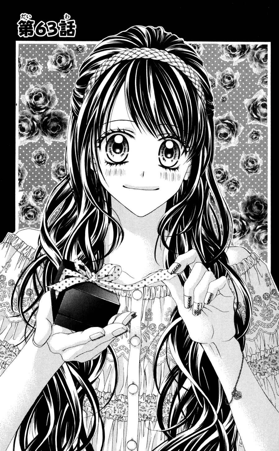 Page 2 Chapter 63 Kyou, Koi wo Hajimemasu