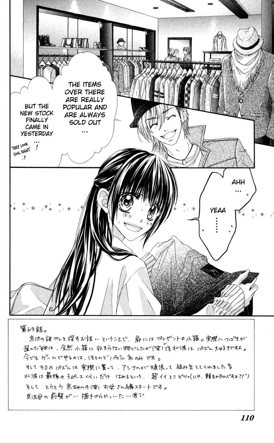 Page 3 Chapter 63 Kyou, Koi wo Hajimemasu