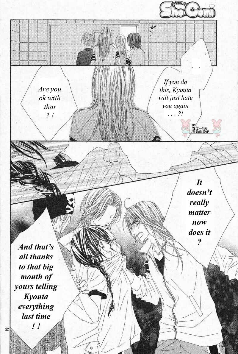Page 23 Chapter 23 Kyou, Koi wo Hajimemasu