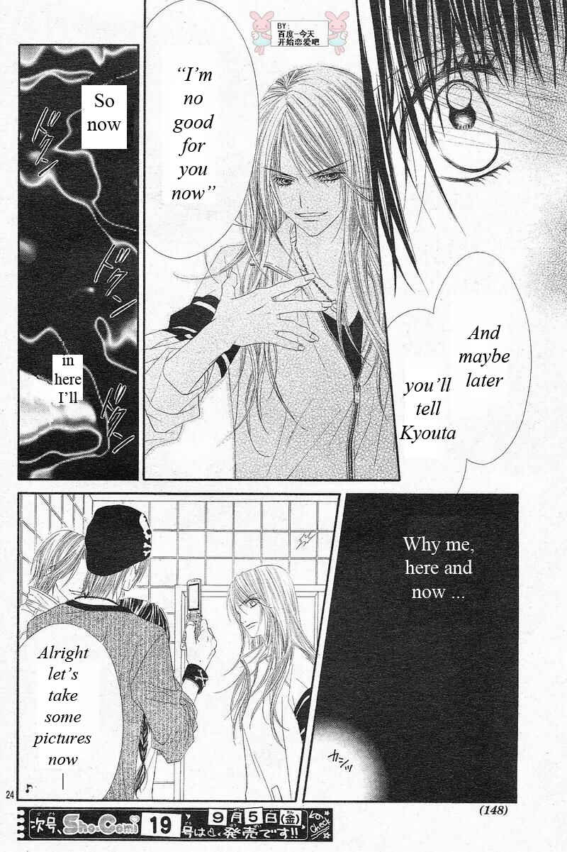 Page 25 Chapter 23 Kyou, Koi wo Hajimemasu