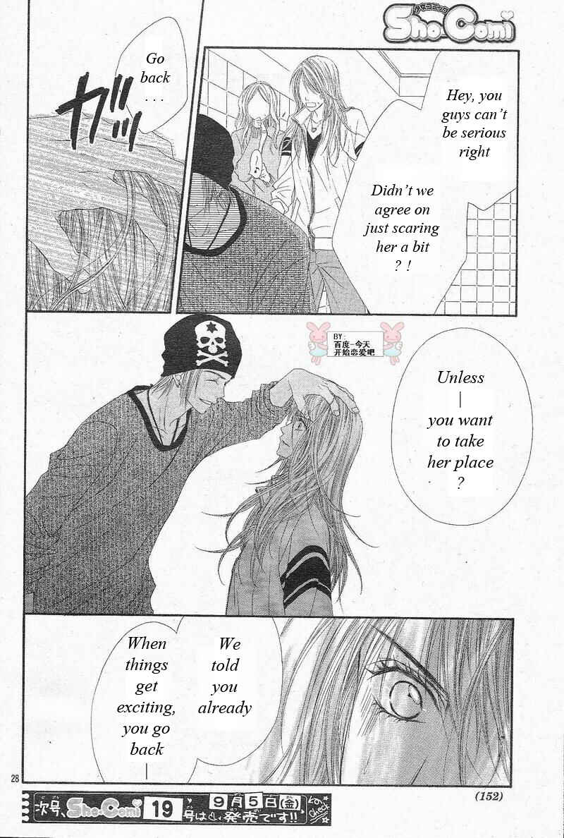 Page 29 Chapter 23 Kyou, Koi wo Hajimemasu