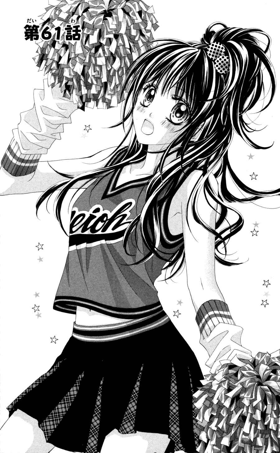 Page 2 Chapter 61 Kyou, Koi wo Hajimemasu